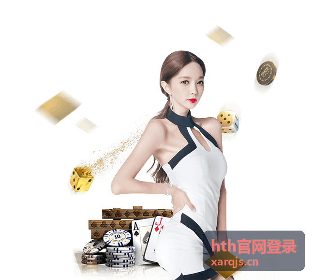 hth官网登录入口指引页面展示，帮助用户识别正确的登录地址